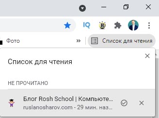 Отображение страницы в списке для чтения Chrome