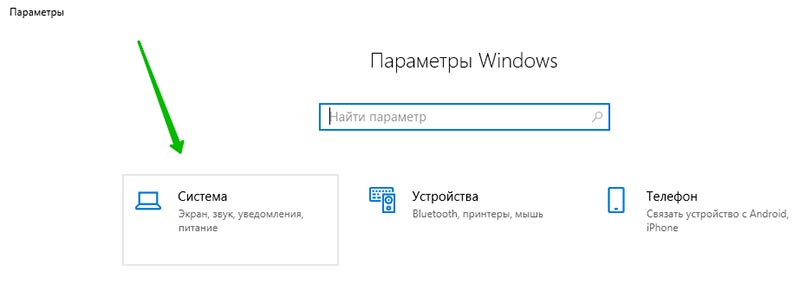 Как разогнать процессор на пк виндовс 10