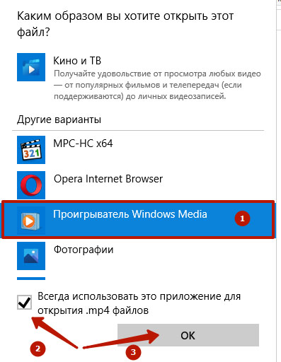 Как установить видеоплеер по умолчанию в windows 7