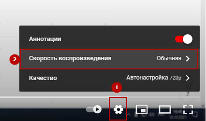 Настройки плеера Ютуб