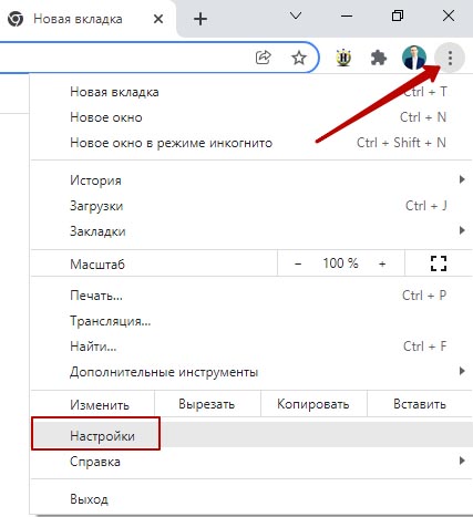 Настройки Chrome