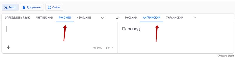 Настройка языка перевода