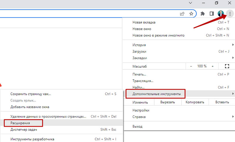 Расширения Chrome